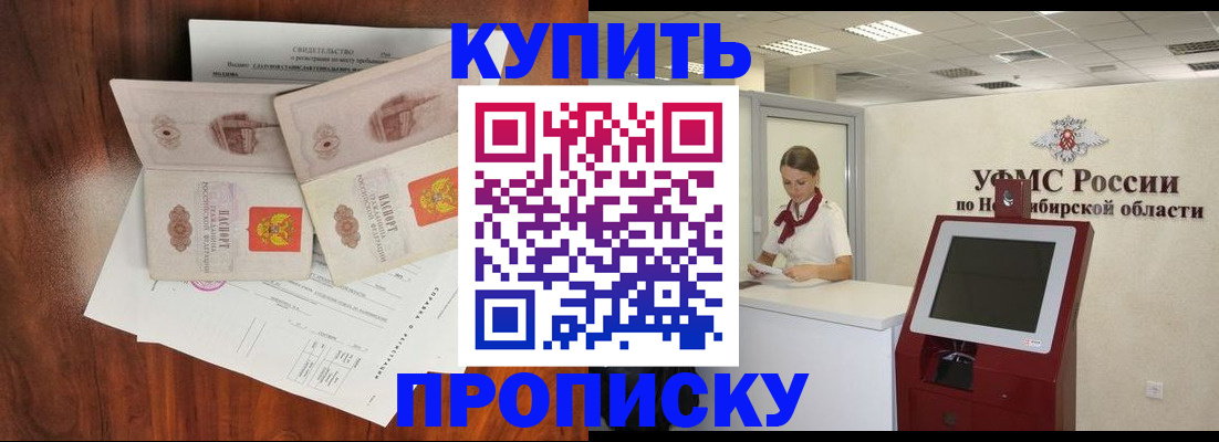 временная регистрация поиск в Отрадном