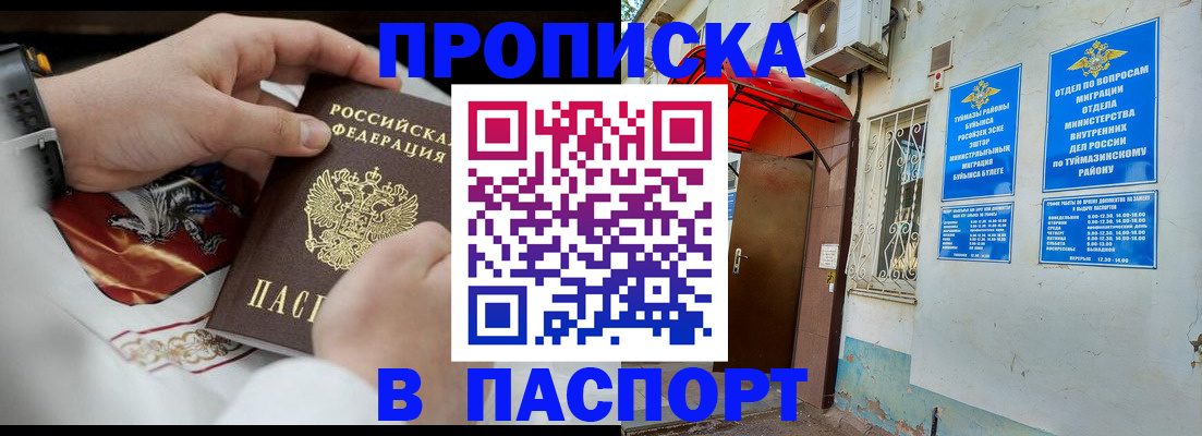 найти адрес прописки в Отрадном